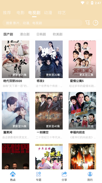 java安卓原生影视APP源码 对接苹果cms后台-资源站