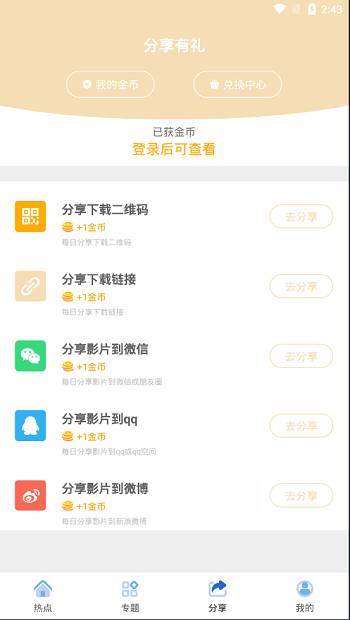 java安卓原生影视APP源码 对接苹果cms后台-资源站