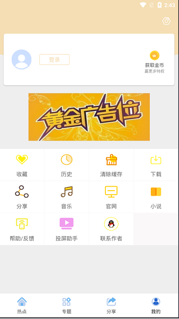 java安卓原生影视APP源码 对接苹果cms后台-资源站