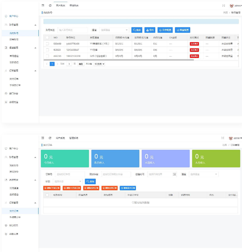 Epay纵横支付 全通道支付系统源码-资源站