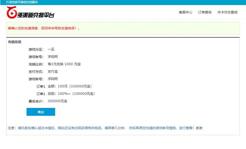JAVA游戏支付源码 通用游戏支付平台程序-已对接正在运营的免签支付平台-资源站