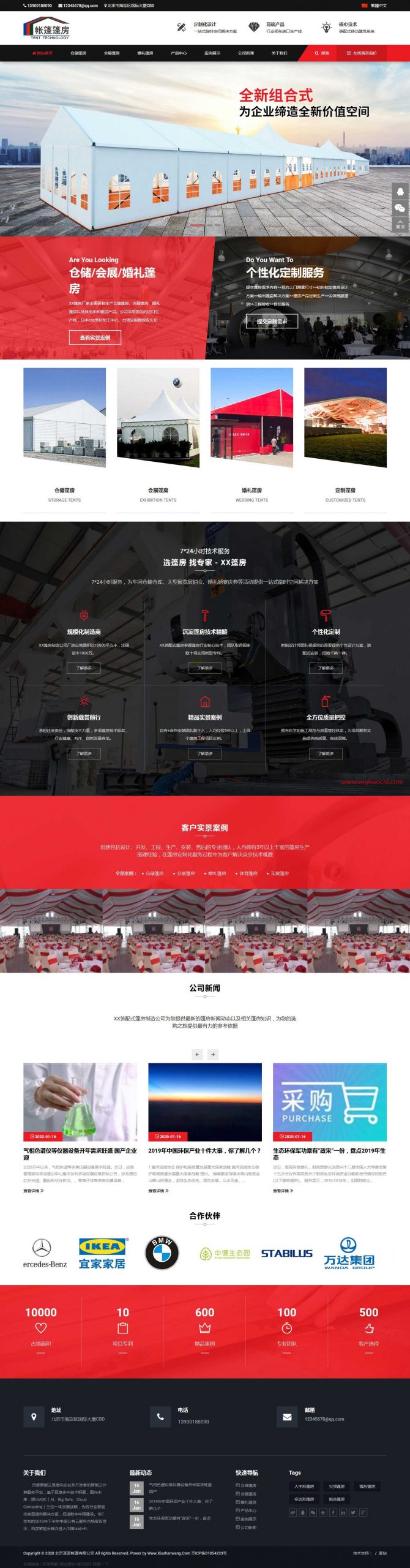 帐篷篷房建筑建材产品营销型网站源码 dedecms织梦模板-资源站