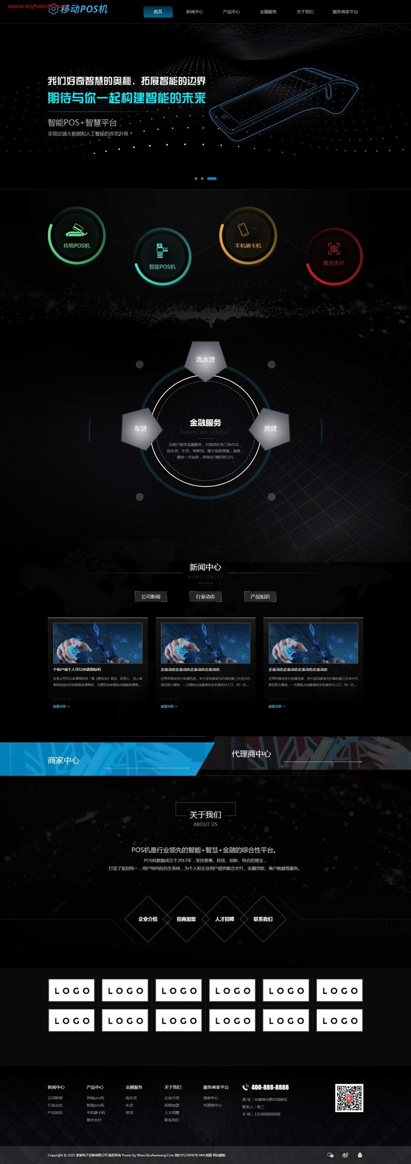 POS机移动刷卡机自适应网站源码 dedecms织梦模板-资源站