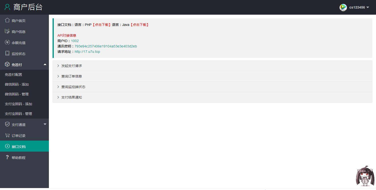 第三方支付平台源码 商业支付源码-资源站