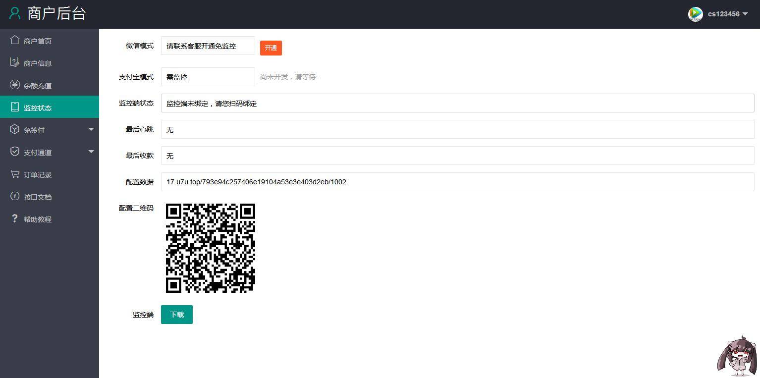 第三方支付平台源码 商业支付源码-资源站