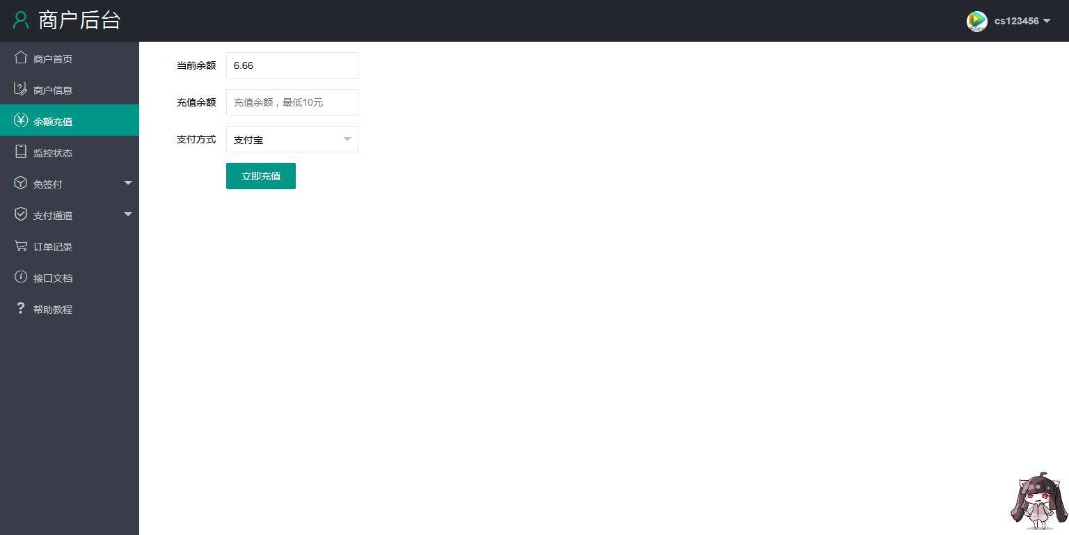 第三方支付平台源码 商业支付源码-资源站