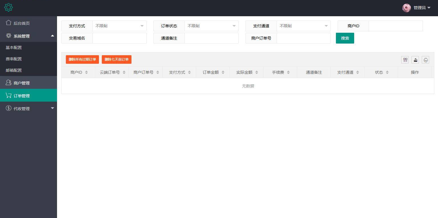 第三方支付平台源码 商业支付源码-资源站