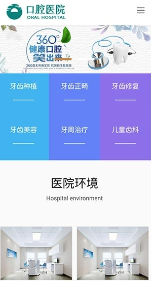 (自适应手机版)响应式口腔医院网站源码 医疗机构医院门诊类网站dedecms织梦模板-资源站 (自适应手机版)响应式口腔医院网站源码 医疗机构医院门诊类网站dedecms织梦模板-资源站
