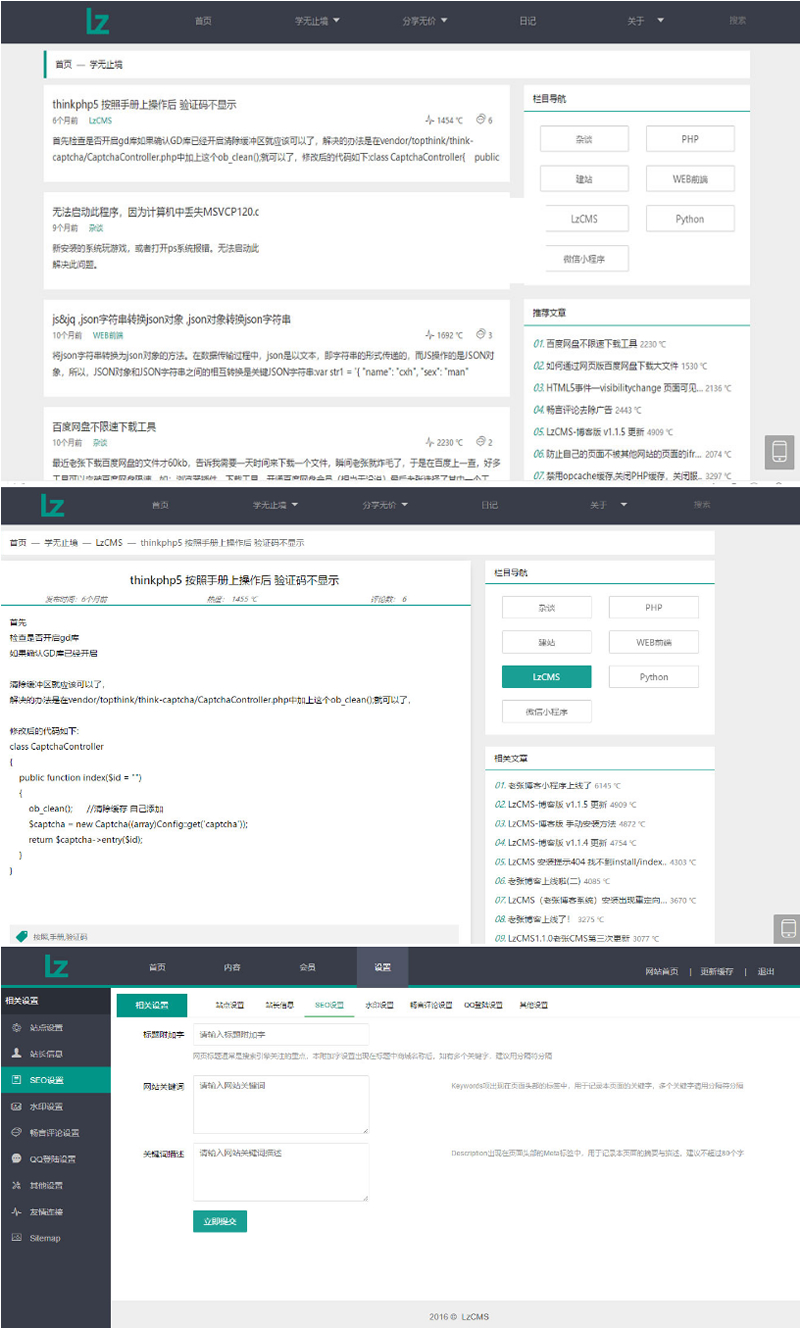 Thinkphp5内核大型程序员交流博客系统源码-资源站