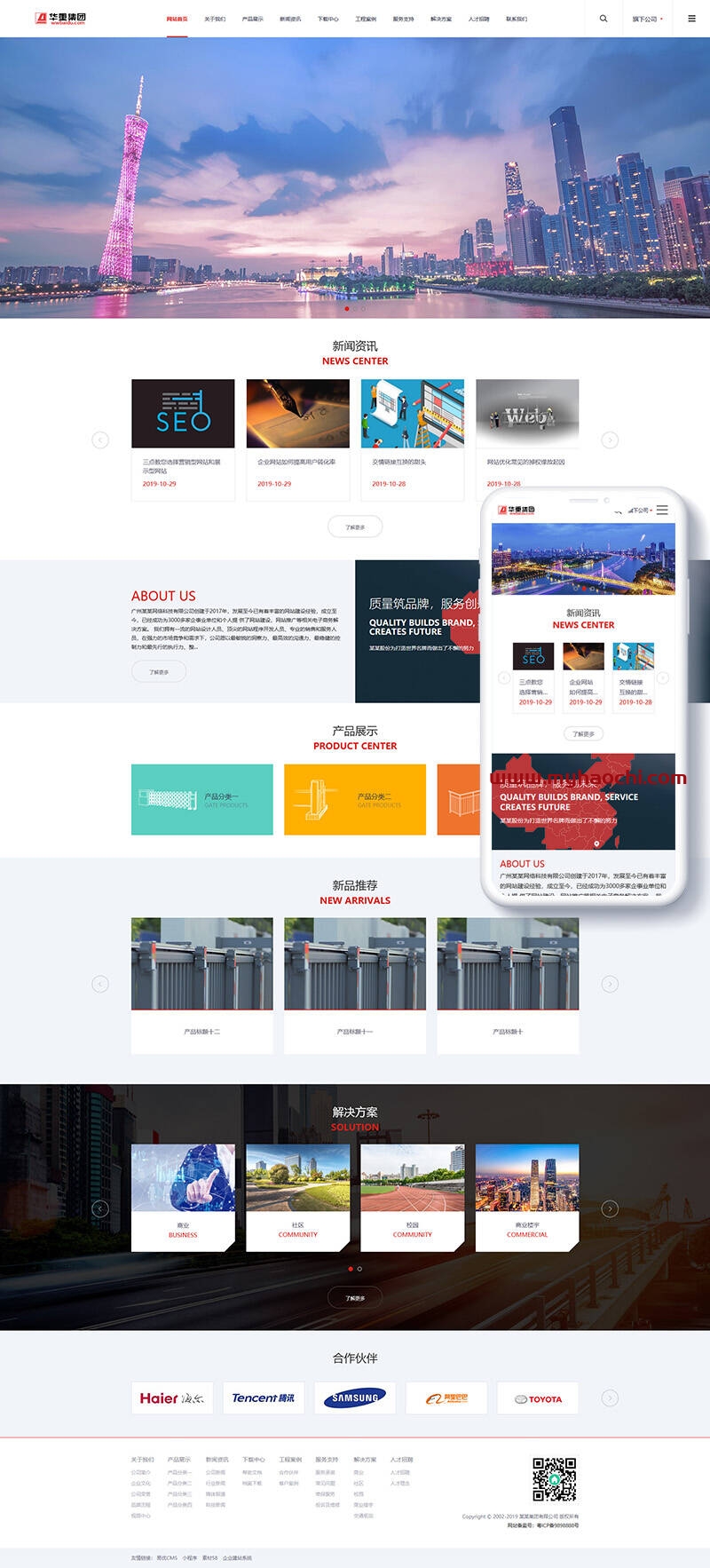 响应式大型企业集团类网站源码 dedecms织梦模板 (自适应手机端)-资源站