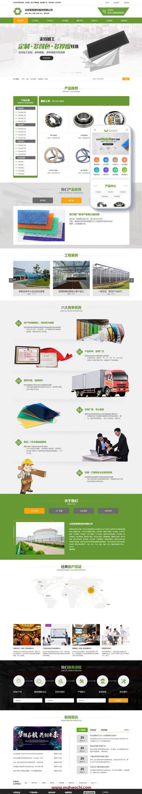 营销型塑料板材净化环保设备类网站源码 dedecms织梦模板 (带手机端)-资源站