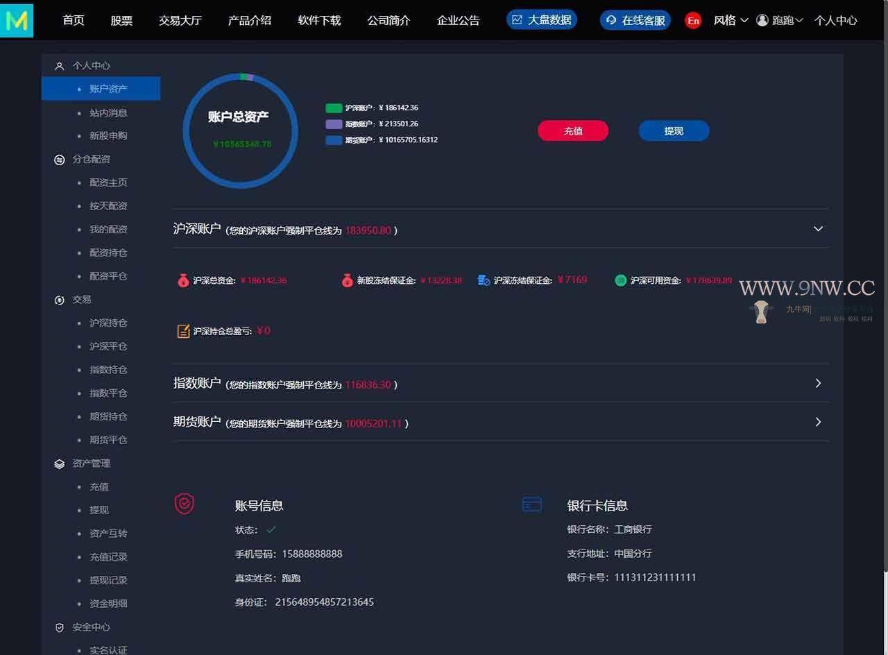 【3.0新股申购】新版两融双融/新股申购/股票交易/股票配资/融资融券/打新股/配资系统-资源站