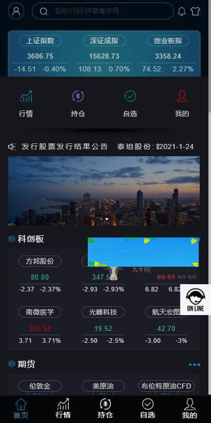 【3.0新股申购】新版两融双融/新股申购/股票交易/股票配资/融资融券/打新股/配资系统-资源站