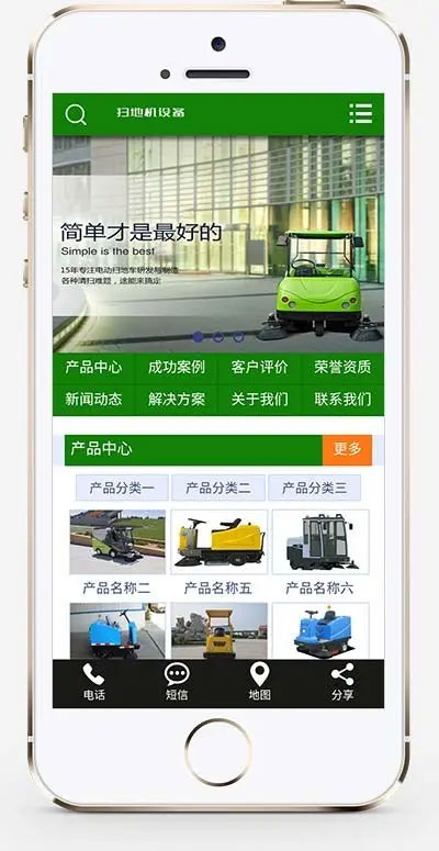 营销型电动扫地车洗地机环卫清洁设备企业网站源码 dedecms织梦模板 带手机版-资源站