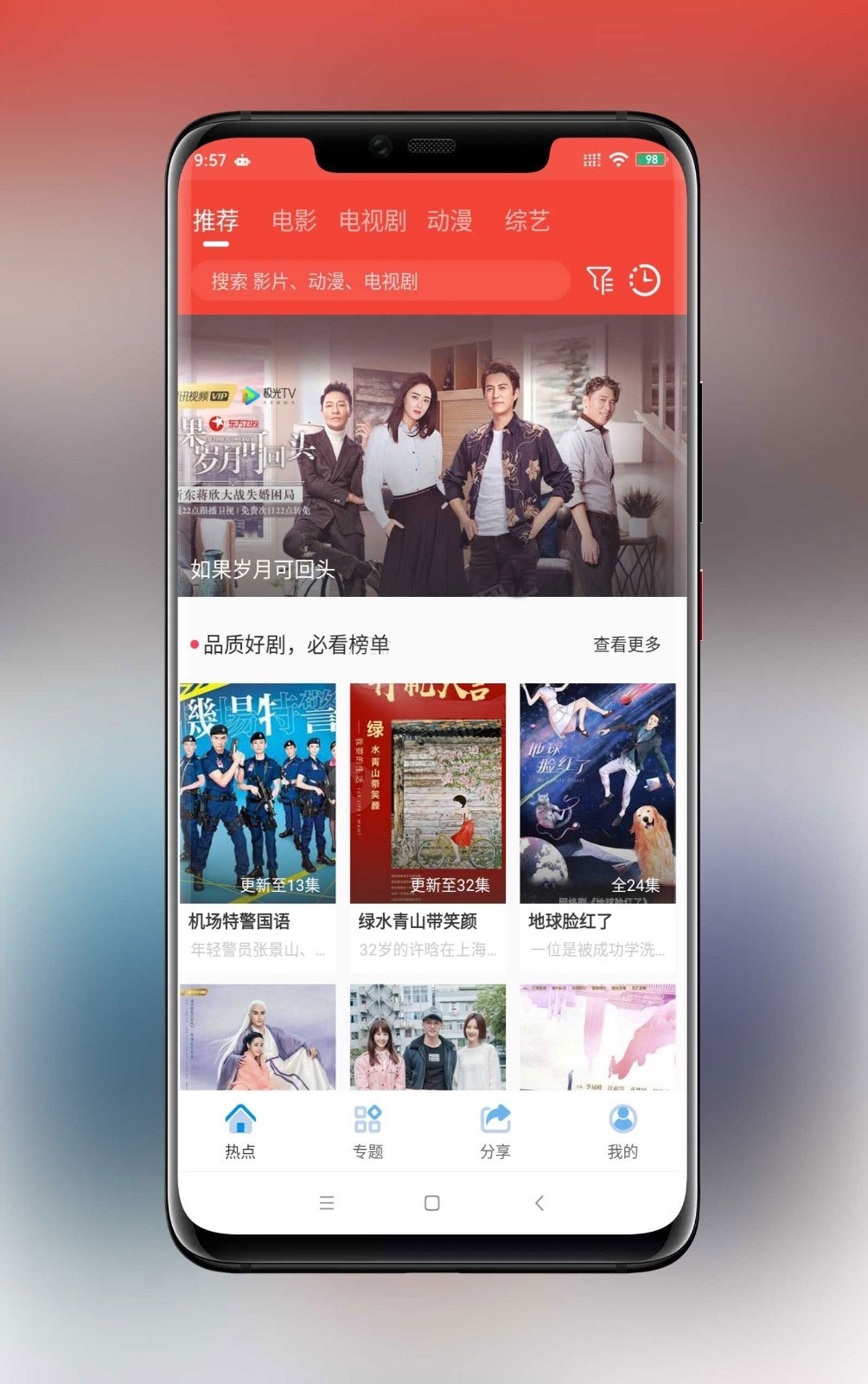 java追剧达人原生安卓影视APP源码 对接苹果CMS-资源站 java追剧达人原生安卓影视APP源码 对接苹果CMS-资源站