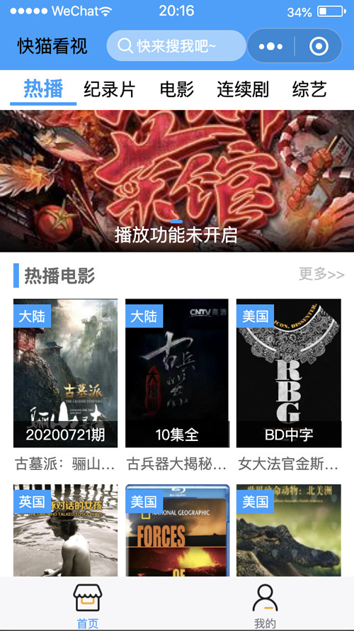 【影视小程序模板】2020.07新版苹果CMS影视小程序超完整网站源码[附视频安装教程]-资源站