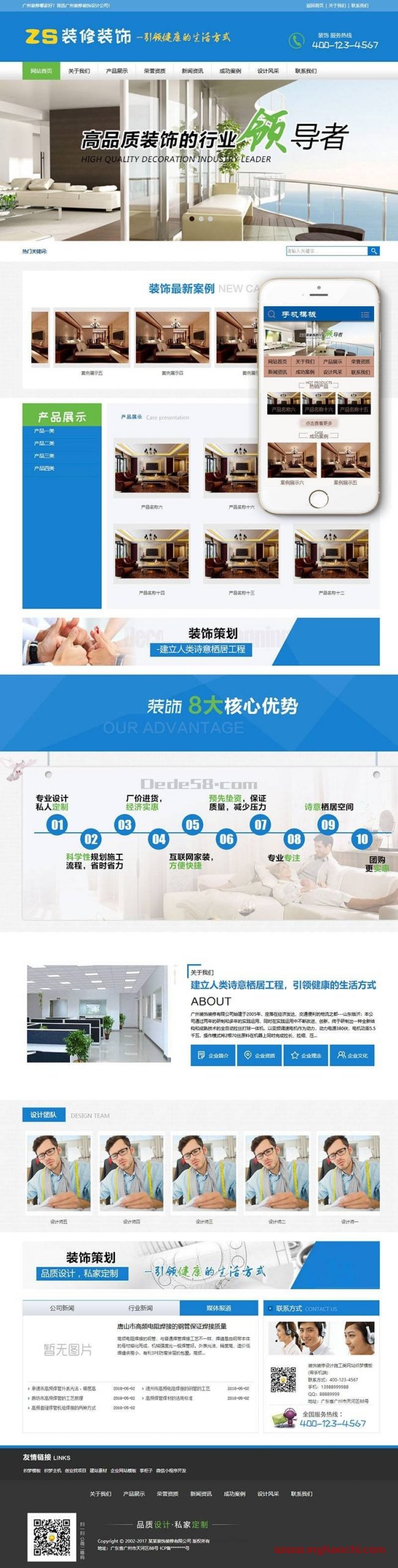 装饰装修设计施工类网站网站源码 dedecms织梦模板 (带手机端)-资源站