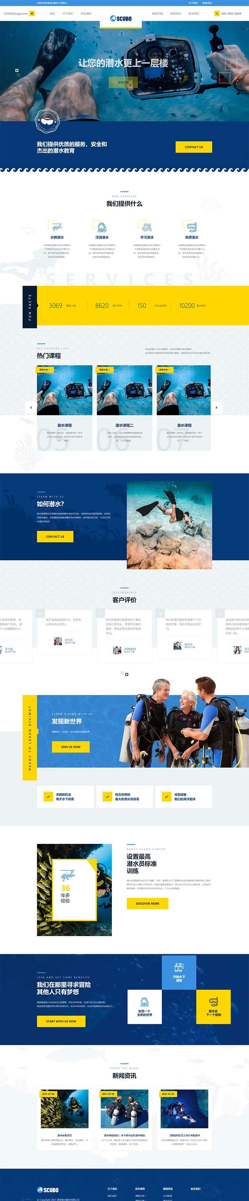 响应式水上运动设备潜水服务公司网站源码 织梦dedecms模板 自适应手机端-资源站