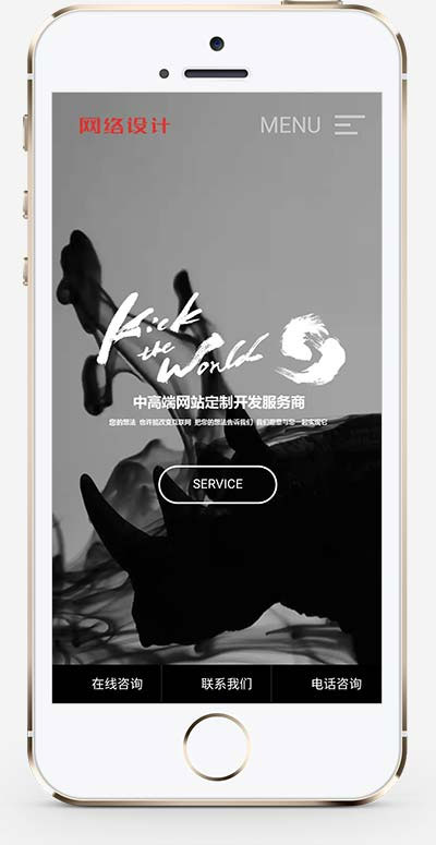 高端响应式创意滚屏网络设计建站公司网站源码 织梦dedecms模板 自适应手机端-资源站 高端响应式创意滚屏网络设计建站公司网站源码 织梦dedecms模板 自适应手机端-资源站