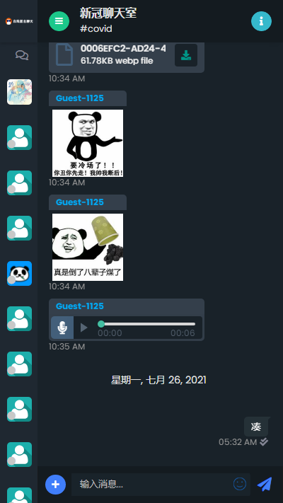 PHP匿名在线聊天室系统源码 自适应PC+WAP端-资源站