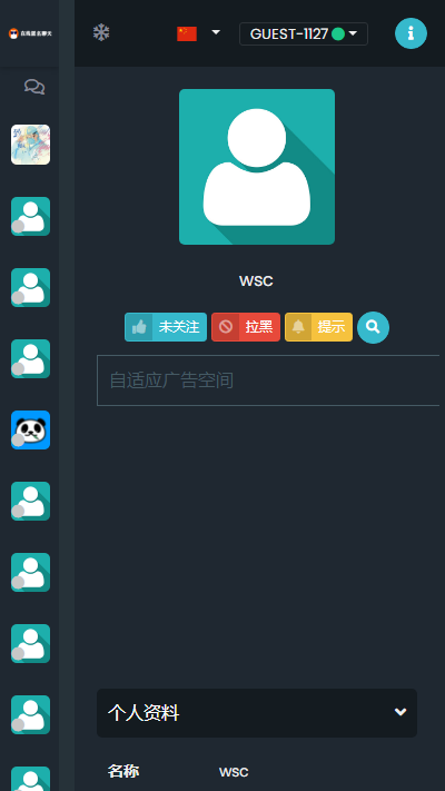 PHP匿名在线聊天室系统源码 自适应PC+WAP端-资源站
