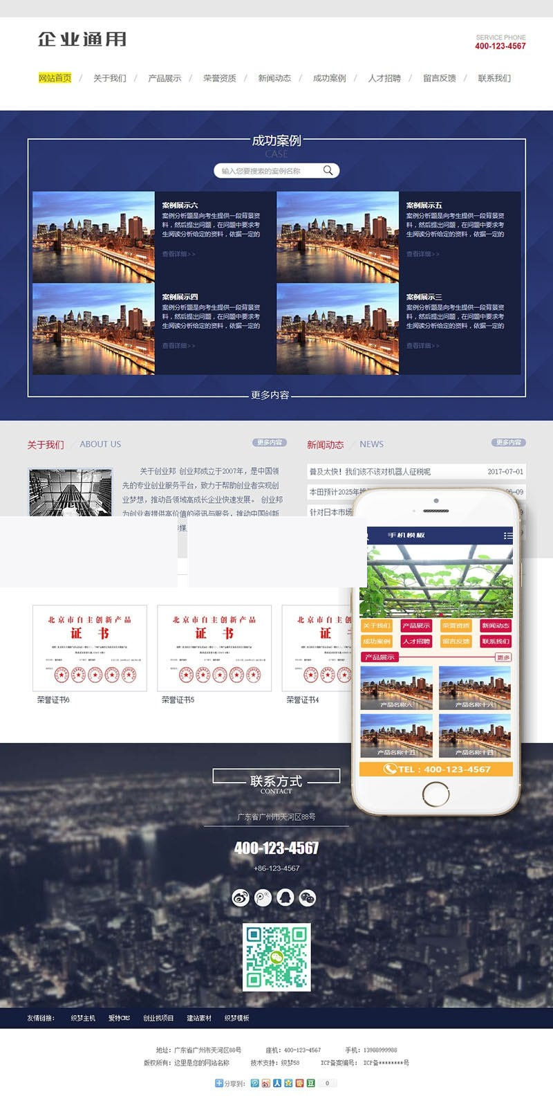 通用企业网站源码 dedecms织梦模板 (带手机端)+PC+移动端+利于SEO优化-资源站 通用企业网站源码 dedecms织梦模板 (带手机端)+PC+移动端+利于SEO优化-资源站