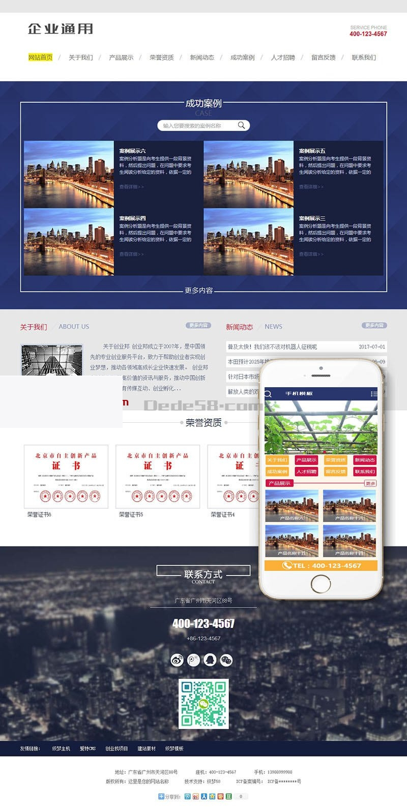 通用企业网站源码 dedecms织梦模板 (带手机端)+PC+移动端+利于SEO优化-资源站 通用企业网站源码 dedecms织梦模板 (带手机端)+PC+移动端+利于SEO优化-资源站