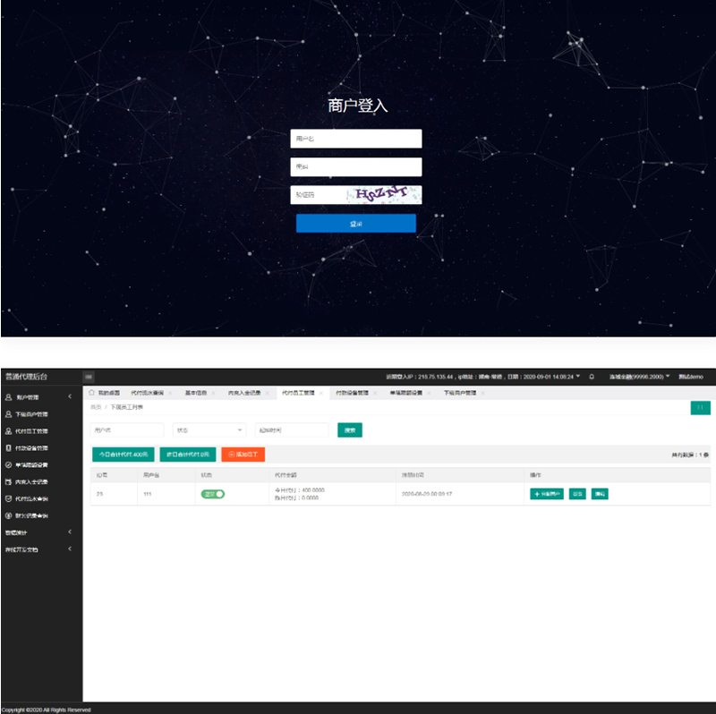 手工代付系统/api代付系统/代付系统源码-资源站