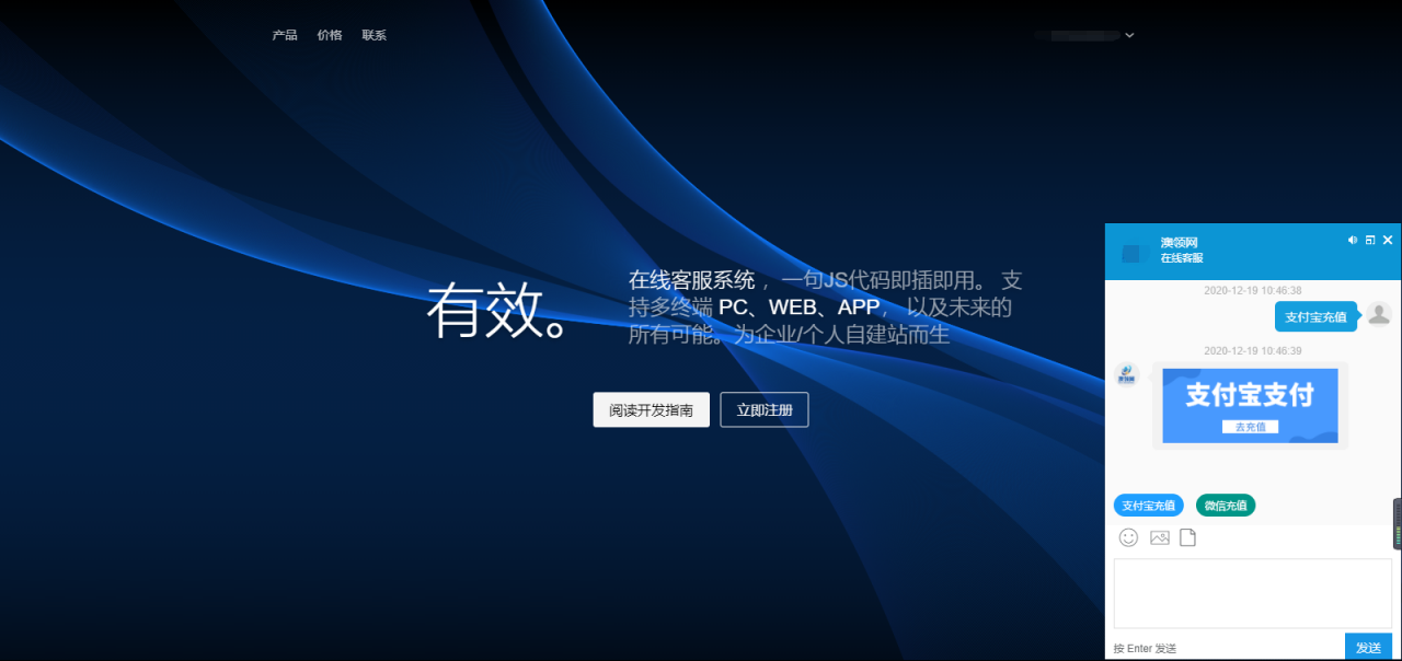 智优在线客服系统源码 PHP轻量人工客服系统 支持多商家+自动适配移动端-资源站 智优在线客服系统源码 PHP轻量人工客服系统 支持多商家+自动适配移动端-资源站