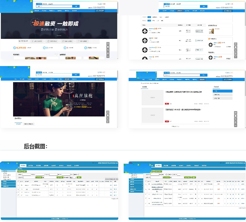 VK维客众筹网整站源码 手机端众筹网站系统源码-资源站