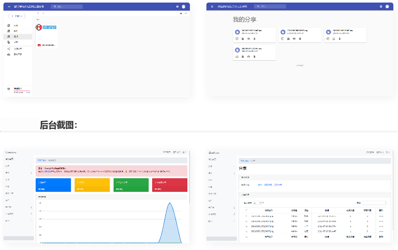 Cloudreve云网盘系统源码 支持本地储存,七牛云,阿里OS,又拍云等-资源站 Cloudreve云网盘系统源码 支持本地储存,七牛云,阿里OS,又拍云等-资源站