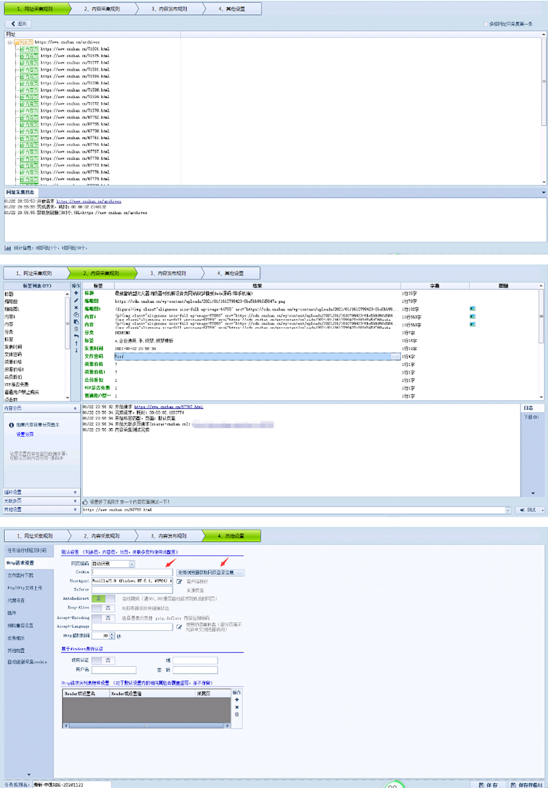 中国站长网2021年最新采集规则/RiPro主题和NZCMS通用规则-资源站