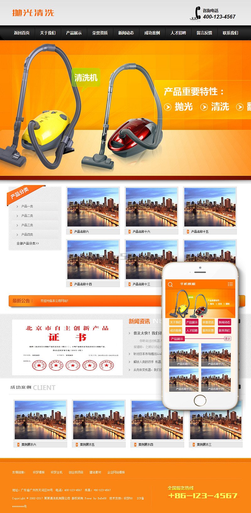 清洗抛光翻新清洗机类网站源码 dedecms织梦模板 (带手机端)-资源站