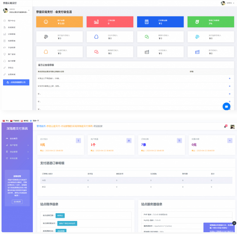白云易支付源码/第三方第四方支付系统源码-资源站