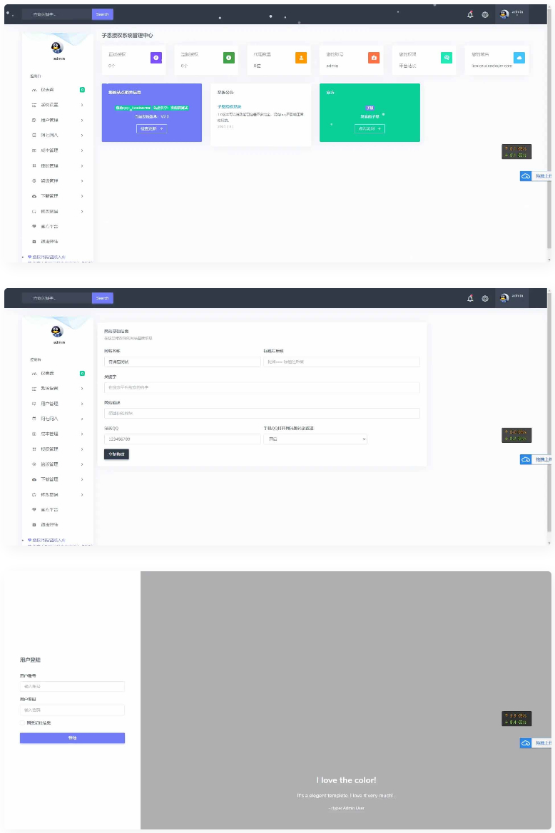 子恩域名授权系统2.0 全解无加密无授权版盗版入库源码-资源站
