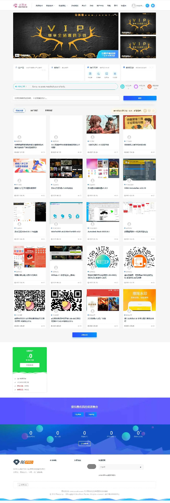 RiPro主题-子主题huzao-child V4.0下载-资源站 RiPro主题-子主题huzao-child V4.0下载-资源站