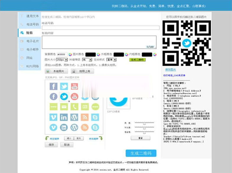 PHP二维码在线制作生成系统源码 无需数据库 带logo图标-资源站