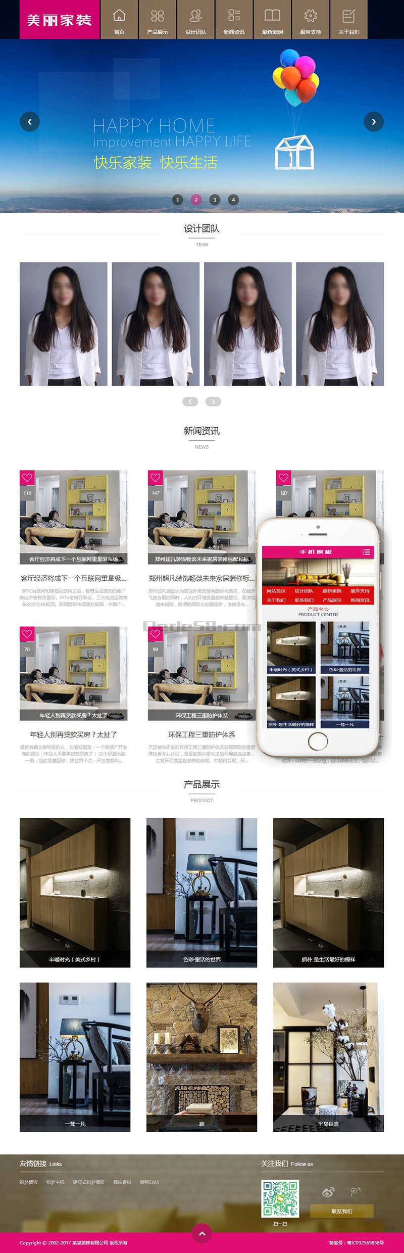 （带手机版数据同步）简洁装修装饰家装类网站模板 装修设计施工团队展示网站织梦模板-资源站