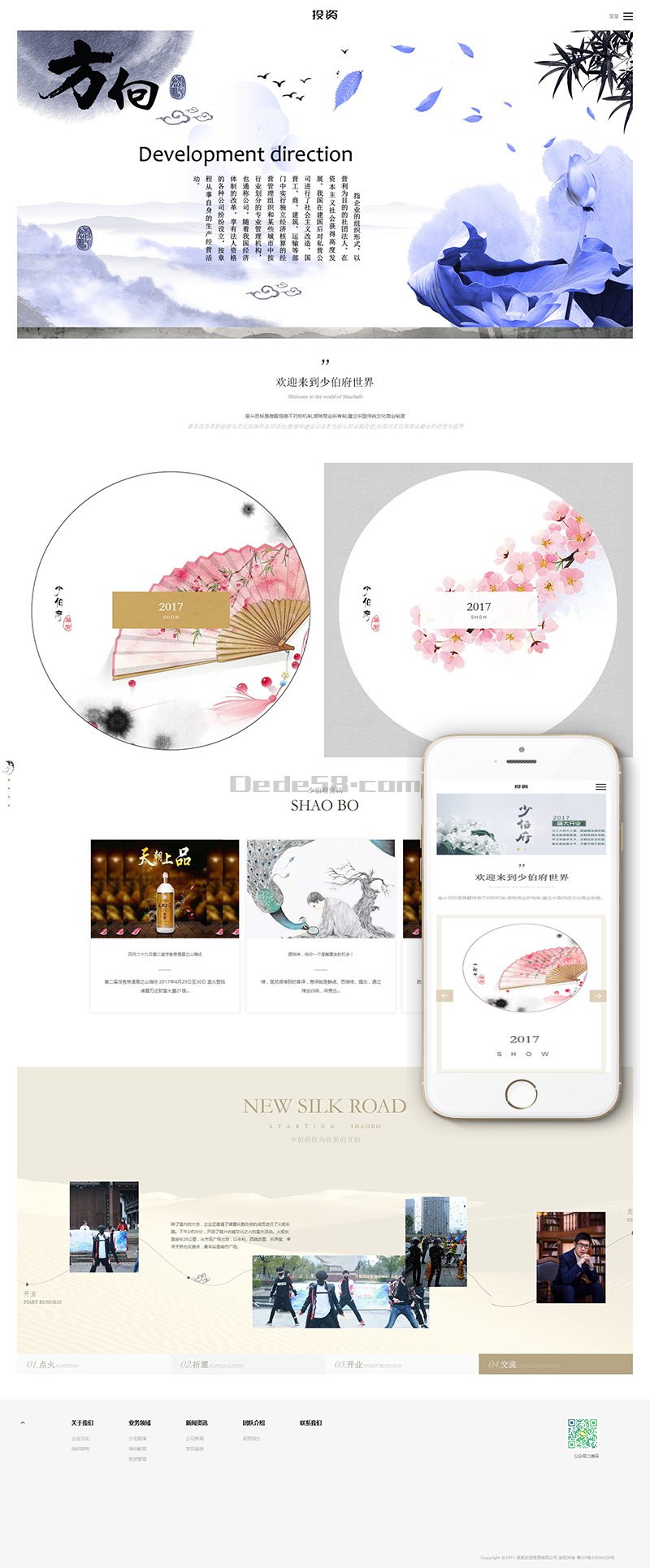 响应式投资管理类网站源码 dedecms织梦模板(自适应手机端)-资源站 响应式投资管理类网站源码 dedecms织梦模板(自适应手机端)-资源站