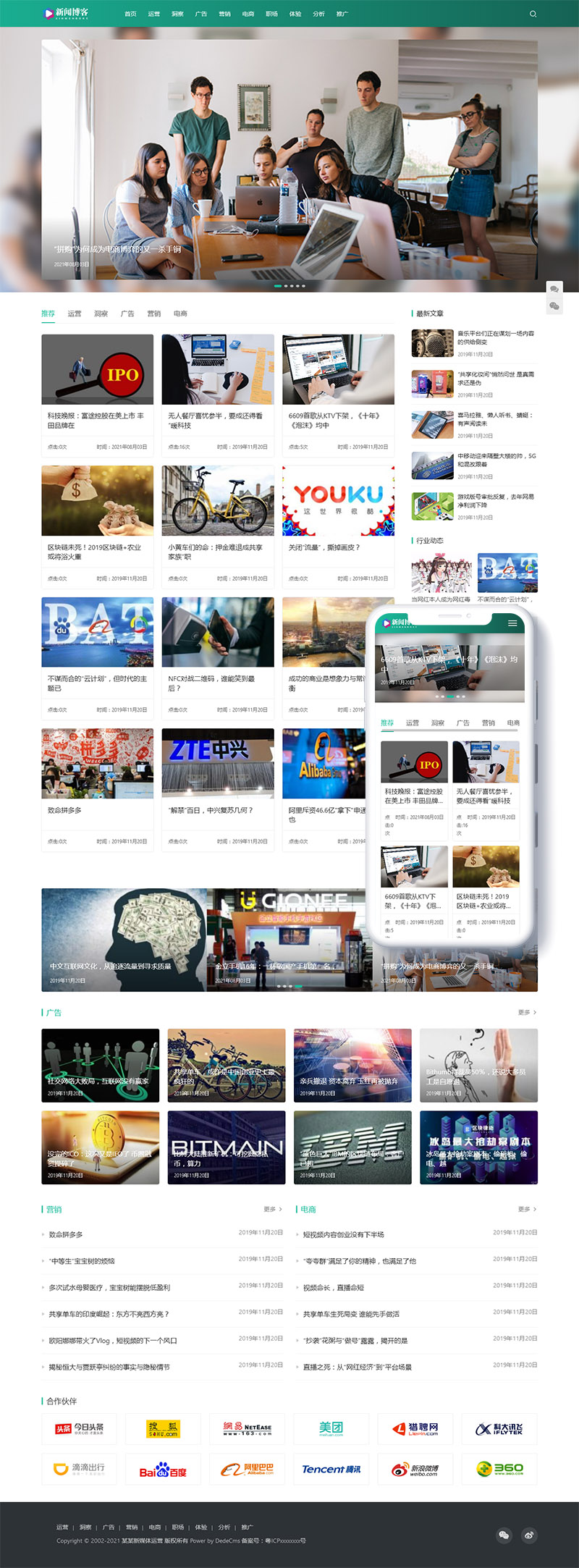 响应式运营博客资讯类网站源码 dedecms织梦模板 (自适应手机端)-资源站