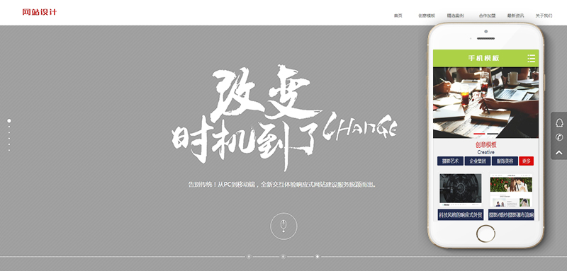 炫酷效果网络建站设计类网站源码 dedecms织梦模板 (带手机端)-资源站