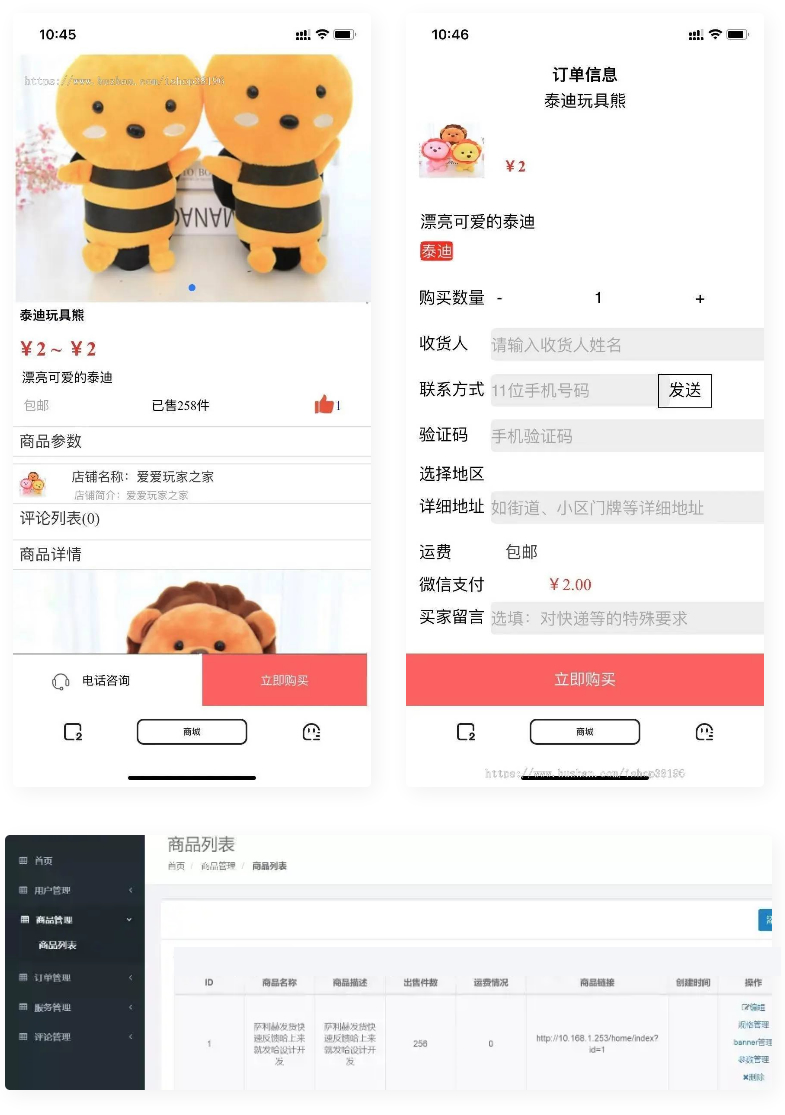 商城单个商品详情页单品购买源码-资源站