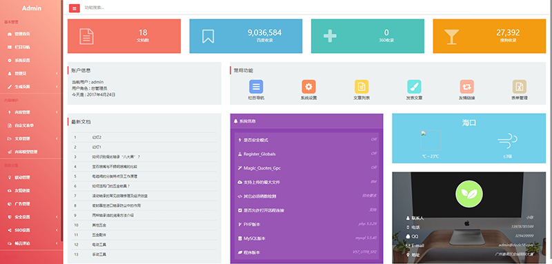 响应式织梦通用企业网站后台模板 (自适应手机端)-资源站