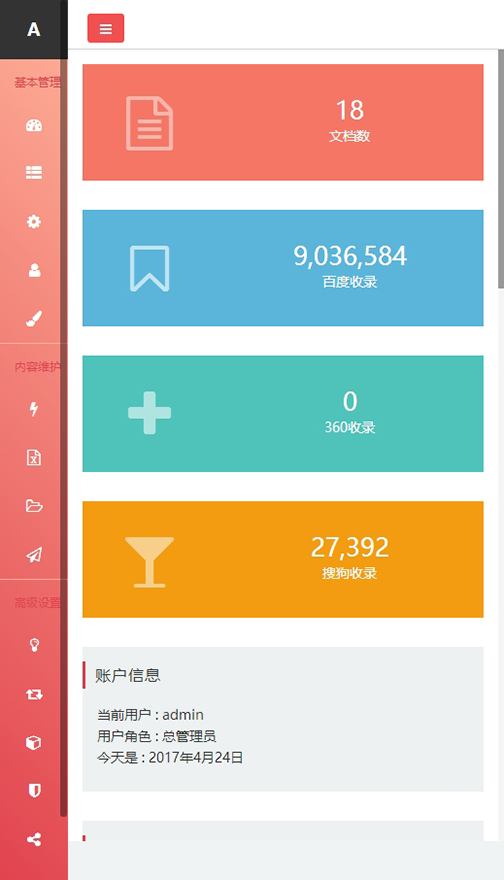响应式织梦通用企业网站后台模板 (自适应手机端)-资源站