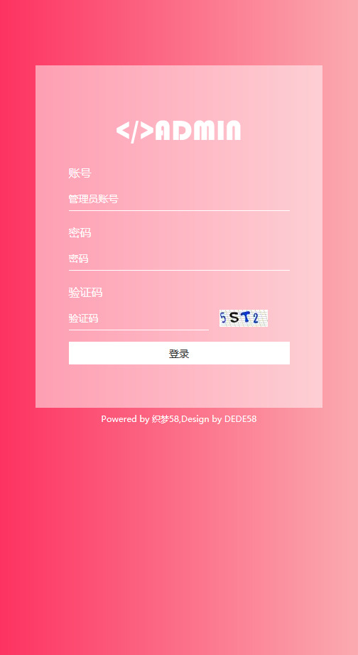 响应式织梦通用企业网站后台模板 (自适应手机端)-资源站