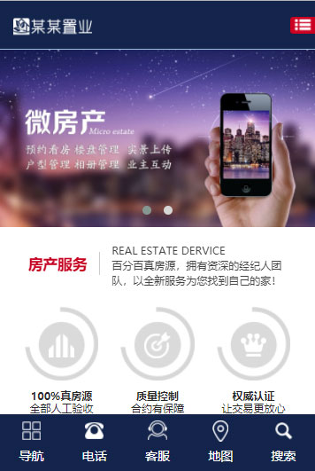 响应式房产置业公司网站源码 自适应PC和手机端 ThinkPHP内核-资源站
