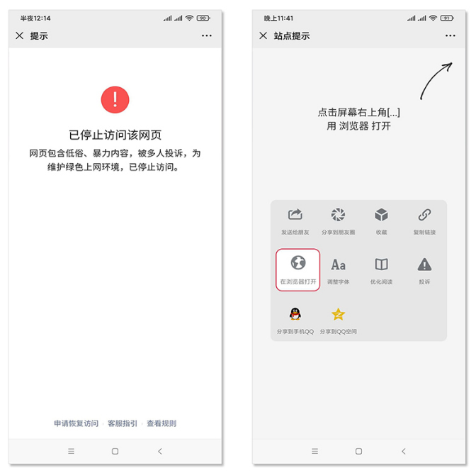 QQ微信域名防封 微信网址域名强制跳转至浏览器打开 红域名打开访问-资源站