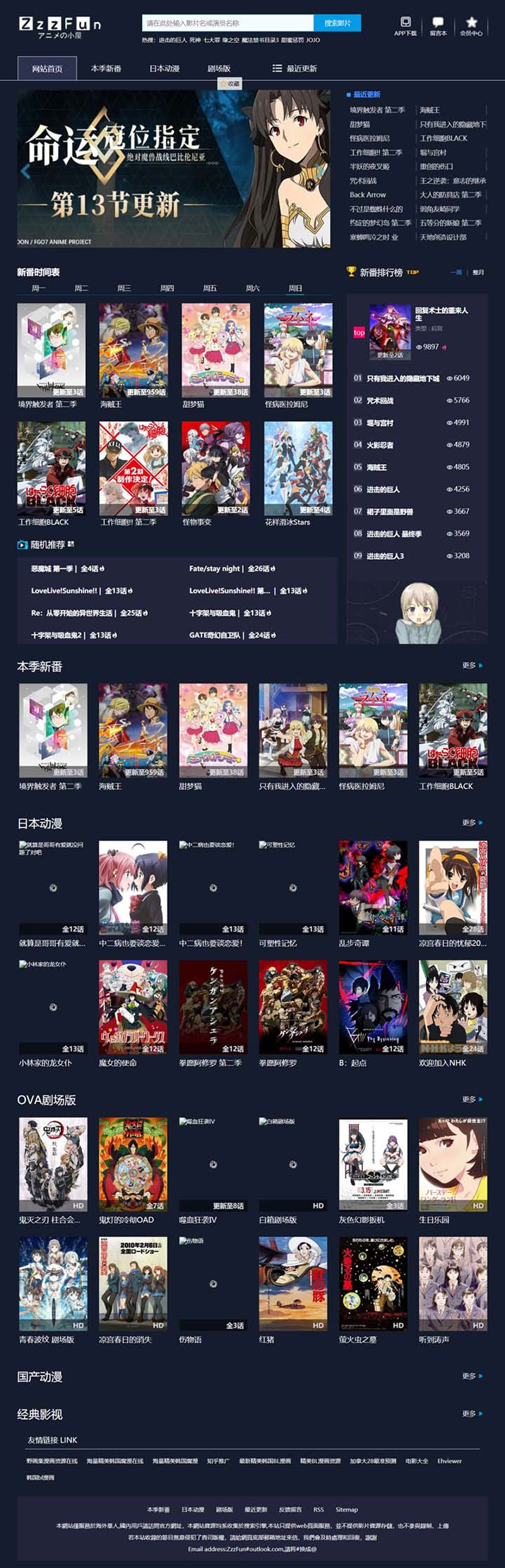 苹果cmsV10暗色系在线动漫影视网站模板-资源站