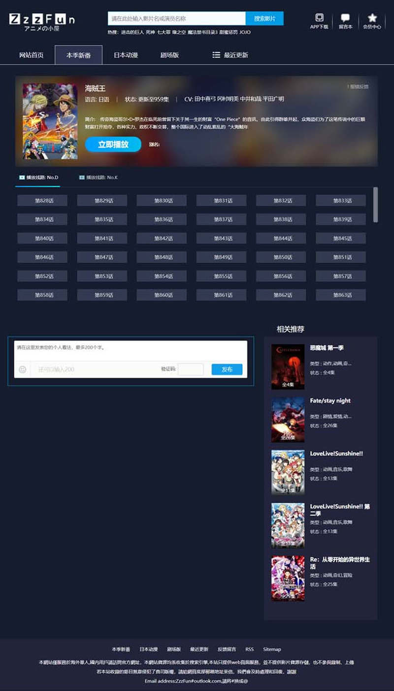 苹果cmsV10暗色系在线动漫影视网站模板-资源站