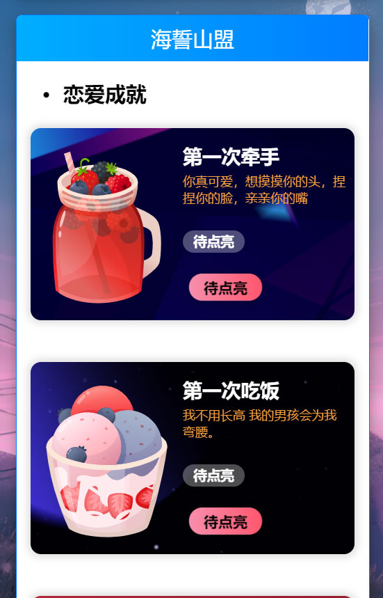 PHP简洁美观轻量级秀恩爱网站源码-资源站